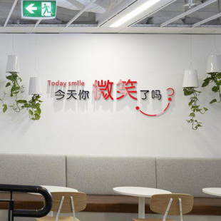 办公室励志标语公司文化背景墙装饰布置服务接待前台柱子立体墙贴