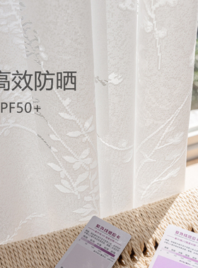 隔热防晒白色纱帘透光不透人镜面纱窗帘客厅卧室阳台高级感窗纱帘