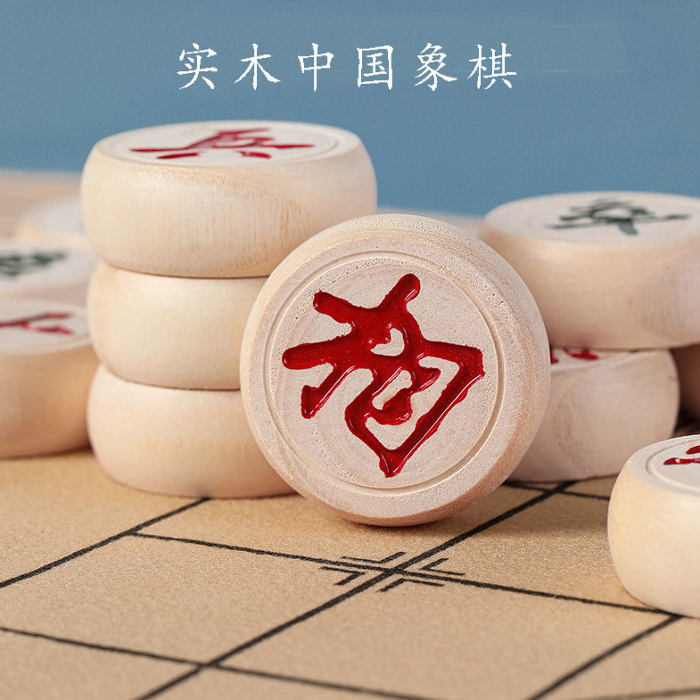 比赛木质中国象棋子培训教学中国象棋木头棋子塑料棋盘学习儿童