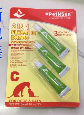 PetNsun金龙凌采蚤不再C 安全 杀跳蚤除虱子大型犬驱虫杀虱3支