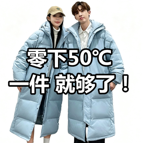 零下40-50度防寒羽绒服男女款冬外套东北哈尔滨漠河雪乡旅游装备