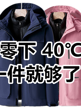 零下40度防寒防水户外防寒服冬季