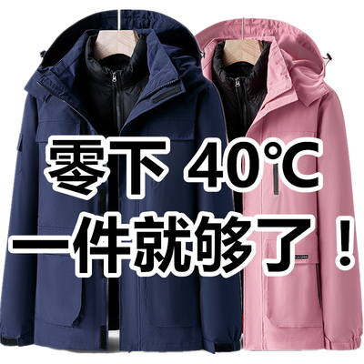 零下40度防寒防水户外防寒服冬季