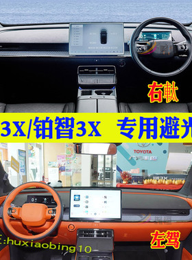 专用TOYOTA丰田铂智3X BZ3X防晒仪表台避光垫右軚隔热反光车改装