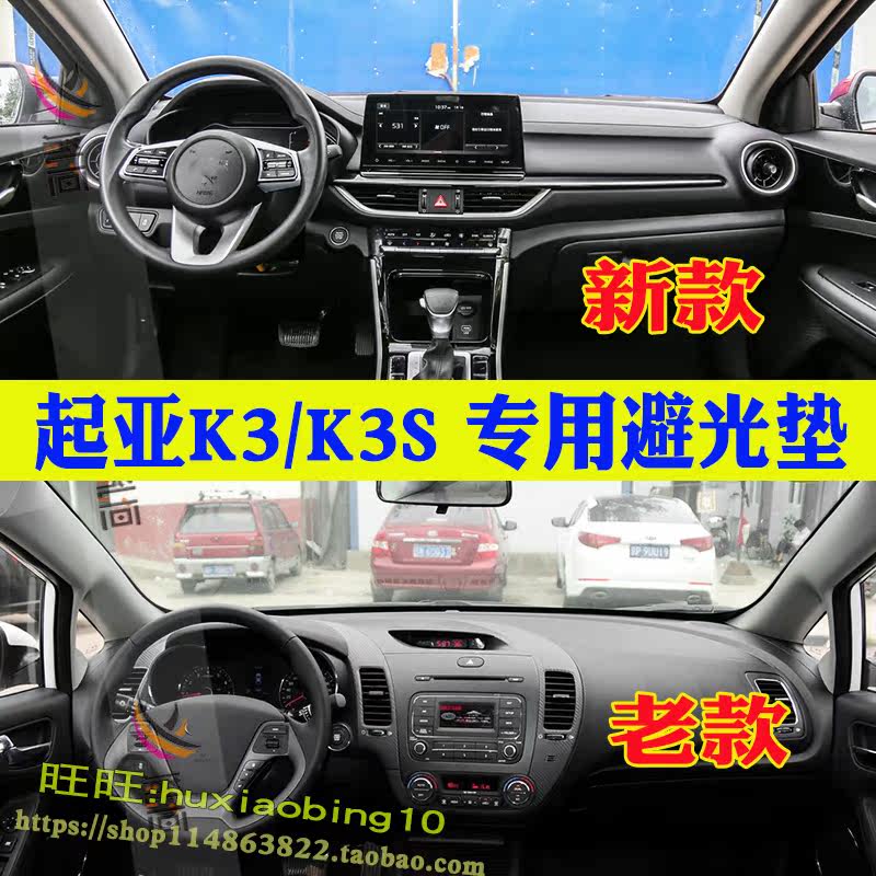 起亚K3仪表台避光垫麂皮绒