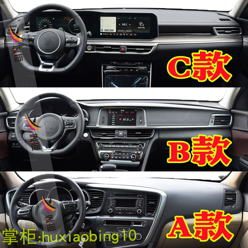 适用起亚K5凯酷仪表台避光垫中控盘防晒遮阳工作台垫遮光汽车用品