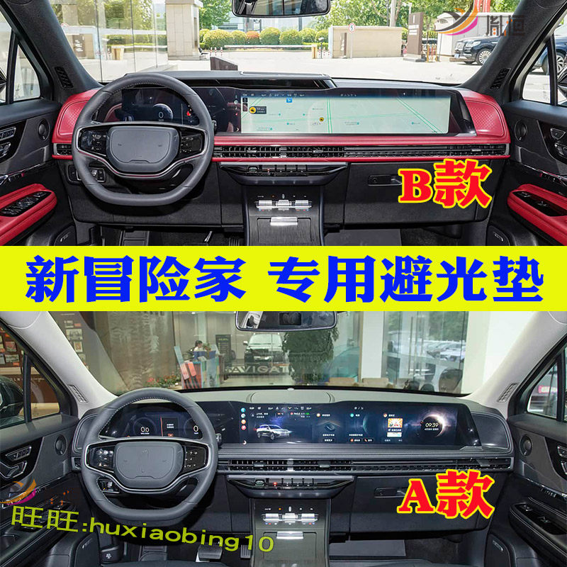 专用林肯新冒险家仪表台垫避光垫工作盘防晒遮阳反光汽车用品改装