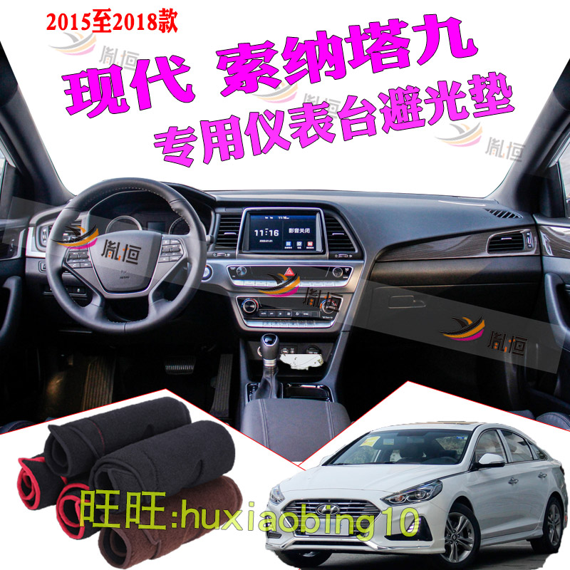 适用现代九代索纳塔仪表台避光垫麂皮绒内中控盘防晒遮阳工作台布