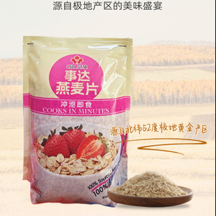 【中国现货】加拿大进口事达燕麦片原味早餐即食无添加糖