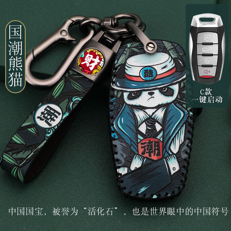 适用哈弗H6coupe钥匙套