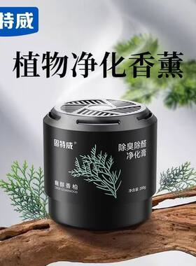 空气净化器固体香膏除异味