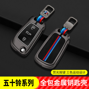 江西五十铃钥匙套皮卡瑞迈领途E行铃拓遥控汽车硅胶保护钥匙包扣