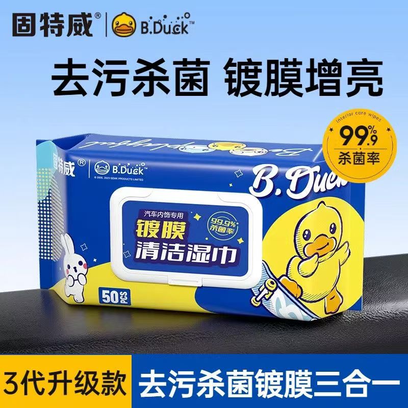 固特威汽车内饰清洁镀膜湿巾翻新修复抛光湿纸巾表板免洗上光增亮