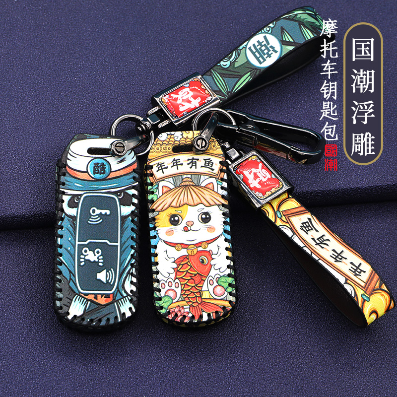 适用于五羊本田NCR125摩托ns125钥匙套豪爵uhr150裂行佛沙壳包扣