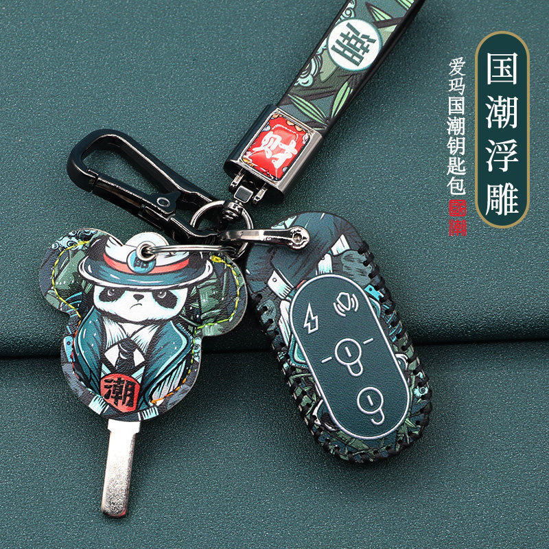 专用雅迪电动车钥匙套元气电瓶车摩登光芒70绽放70冠能m25扣壳包