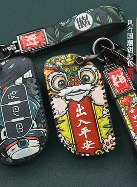 适用东风风行T5evo钥匙套24款雷霆游艇21款T5自动远梦版车包壳扣