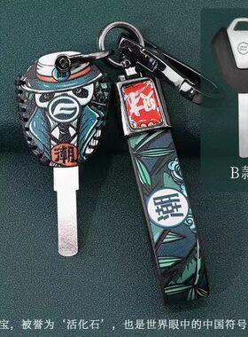 适用于春风450CLC/450SR钥匙套改装配件250CLC钥匙包套锁匙壳扣