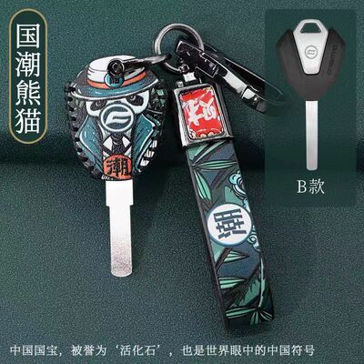 适用于春风450CLC/450SR钥匙套改装配件250CLC钥匙包套锁匙壳扣