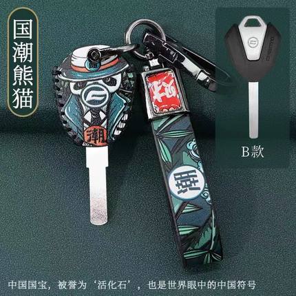 适用于春风450CLC/450SR钥匙套改装配件250CLC钥匙包套锁匙壳扣