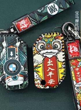 适用宝马摩托车钥匙套R1250GS水鸟adv C400GT壳F900R扣F850包750