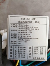 Зарядное устройство 太阳能控制器 升压型 30w 12v铅酸电瓶led路灯配件