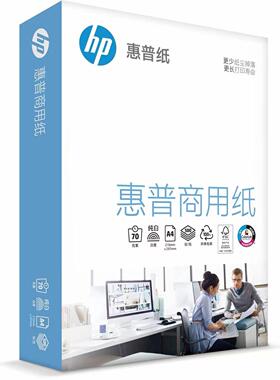 惠普（HP）商用纸 高白复印纸 A4 70g/80g/90g