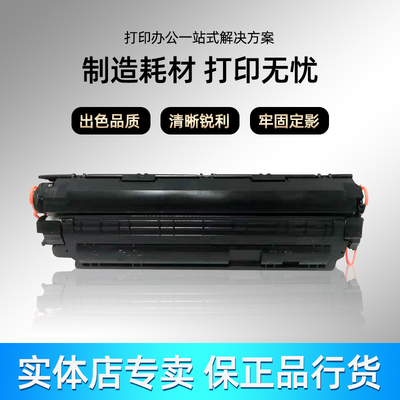 惠普打印机硒鼓墨粉盒