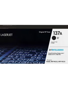 惠普137a硒鼓W1370A 适用m232dw 233dw 208dw W1370A(约1150页