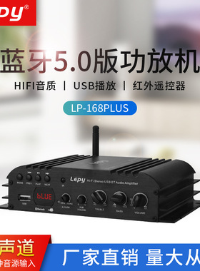 LEPY乐派LP-168S小功放大功率2.1声道铝合金外壳家用迷你12V220V