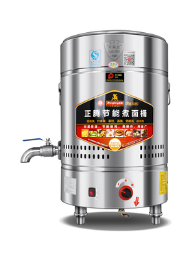 商用煮面炉多功能双层保温煮面桶