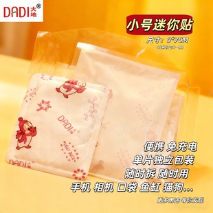 大地迷你暖宝宝自发热暖贴暖身贴儿童暖贴冬季便携防寒保暖发热贴