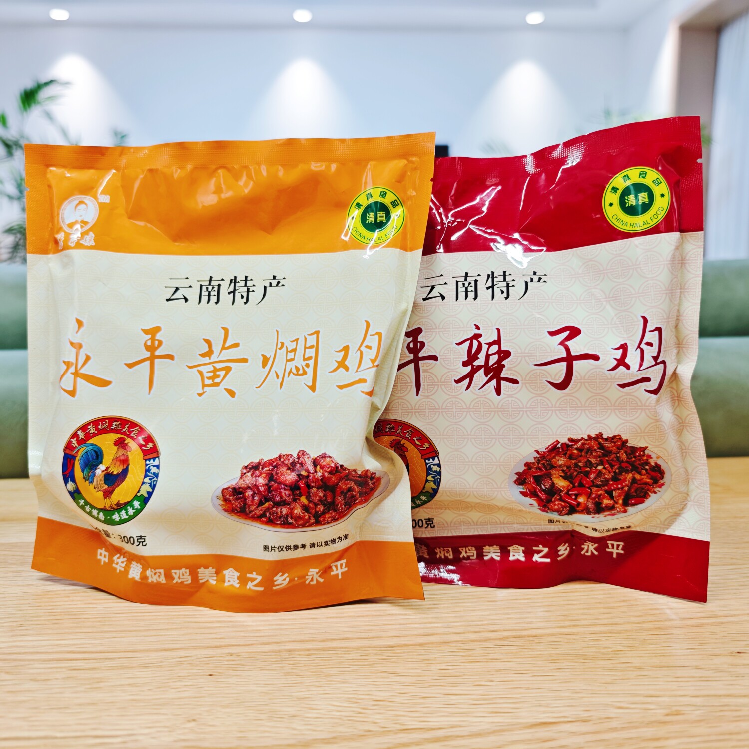 永平黄焖鸡300g辣子鸡熟食可冷吃可做火锅底料大理特色清真美食