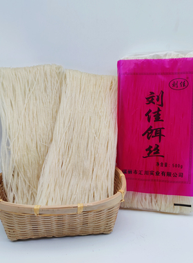 刘佳瑞丽干饵丝500g袋云南特产德宏软米特色小吃软米耳丝干粮