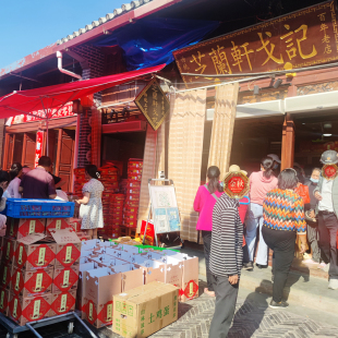 保山板桥非遗芝兰轩戈记糕点传统手工老品种蛋糕兰花根旅游伴手礼