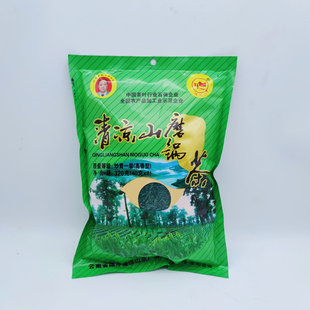 清凉山一级高山磨锅茶320g 云南腾冲老品牌炒青绿茶春季新茶袋装