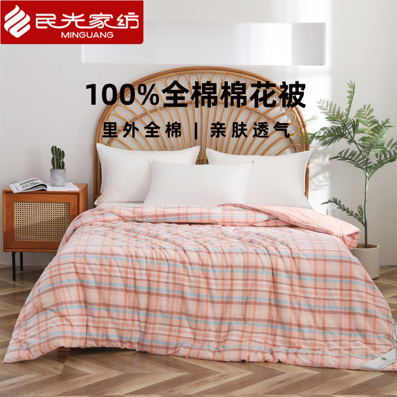 民光全棉棉花被子春秋被芯