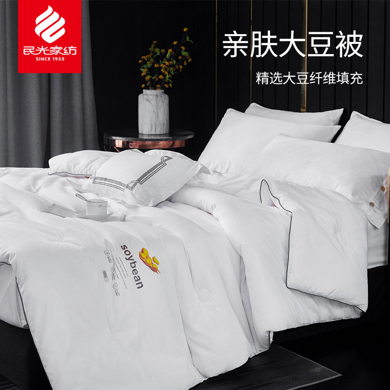 民光全棉大豆纤维被春秋被子大豆蛋白纤维被子被芯G,床上用品,化纤被,淘宝优惠券,粉丝福利购,淘宝优惠卷