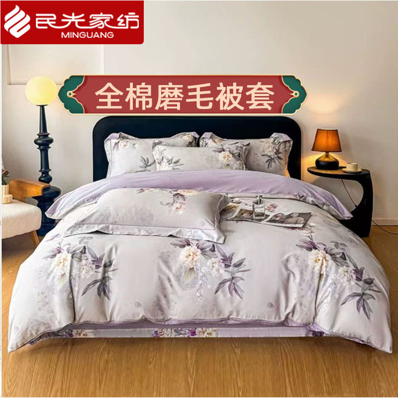 全棉加厚保暖磨毛单个双人被罩