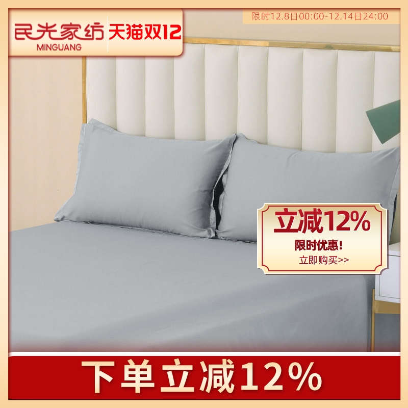 民光60支新疆长绒棉枕头套