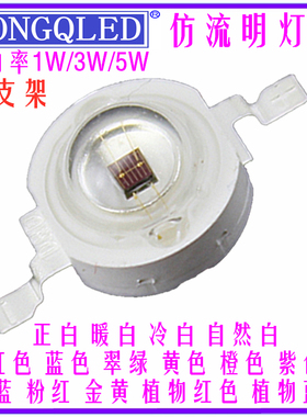 大功率仿流明5w 480-485NM 冰蓝led灯珠高亮5瓦冰蓝色发光二极管