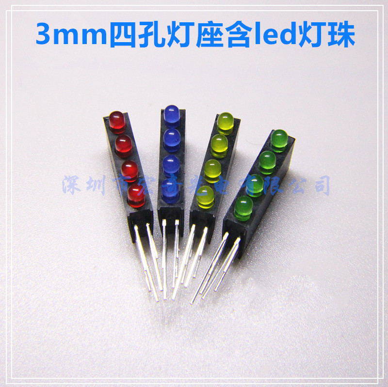 3mmled灯座含指示灯珠90度弯脚竖排四孔4灯发光二极管pcb板固定座