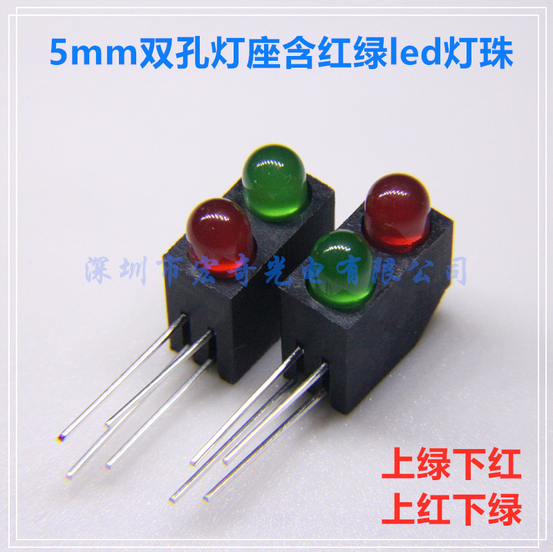 f5mmled灯座带红绿发光二极管指示灯珠 双孔pcb板90度弯脚固定座
