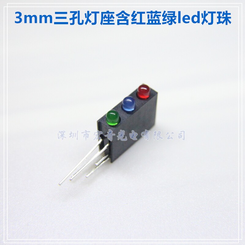 3mm三孔灯座含红蓝绿指示led灯珠 f3发光二极管90度弯脚PCB固定器