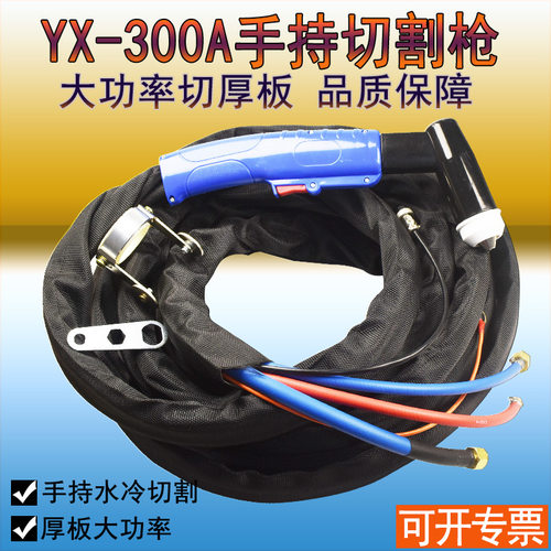 300A400A大功率水冷割枪