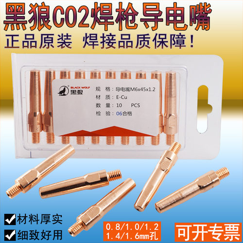 原装正品同心度高黑狼牌出丝顺畅