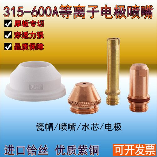 红曼巴等离子割枪配件耐用