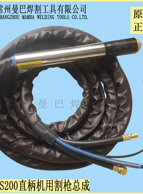 正品YS200A机用数控等离子 Y204割枪总成8米10米 水冷割枪141030