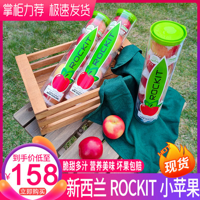 现货新西兰美国火箭小苹果3管15颗装Rockit试管苹果樱桃苹果包邮