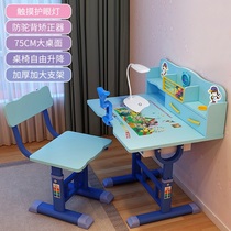 儿童学习桌儿童书桌小学生书桌写字桌椅套装家用课桌椅组合可升降