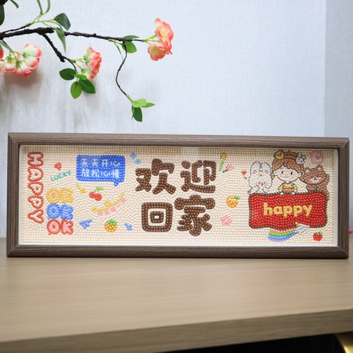 新款真玻璃带框钻石画欢迎回家